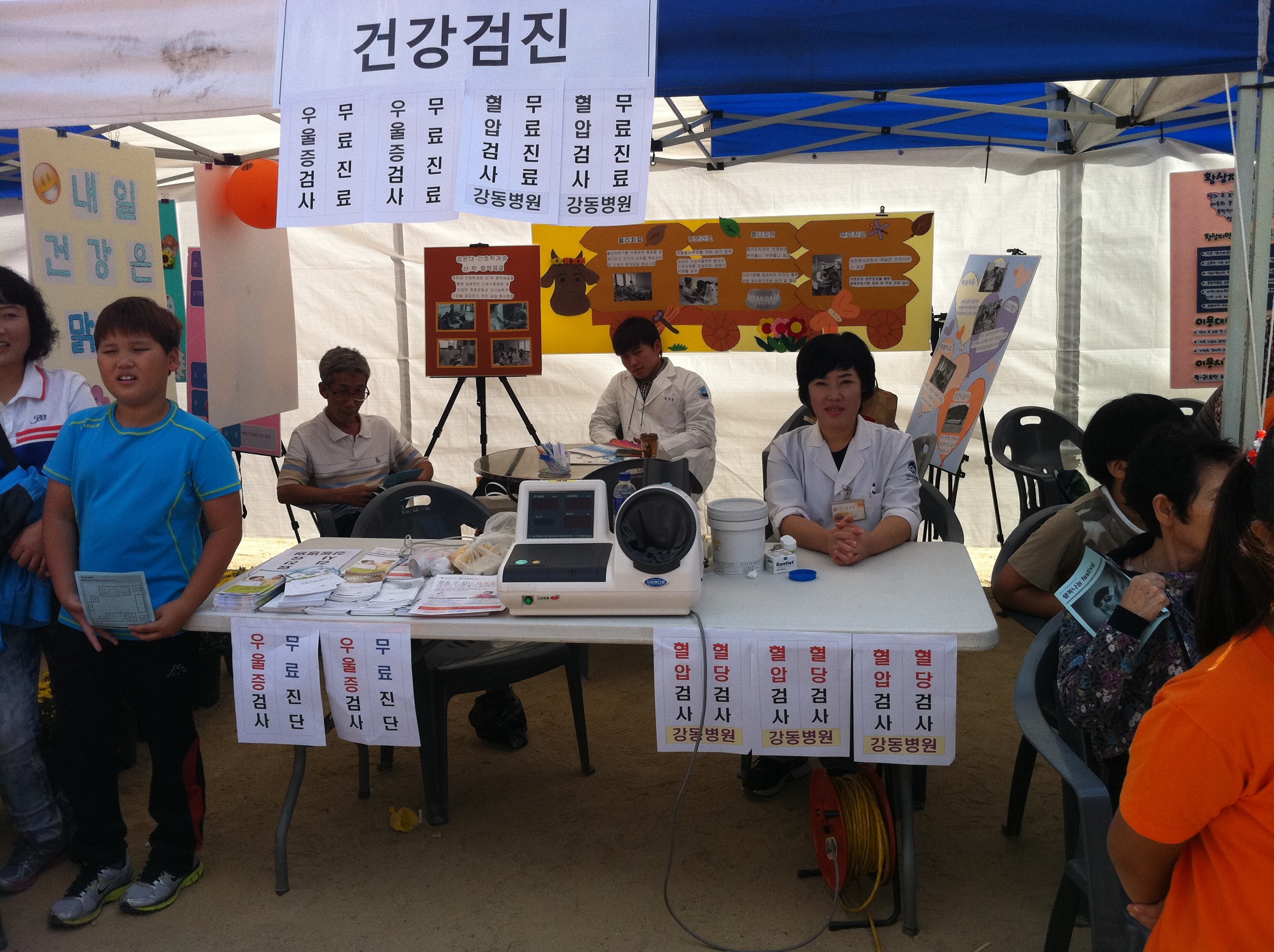 2012.10.7. 구미종합사회복지관 행복나눔페스티벌 의료지원 첨부 이미지